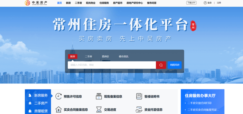 房产平台